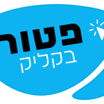 פטור בקליק - לוגו הייסייט עיצוב גרפי