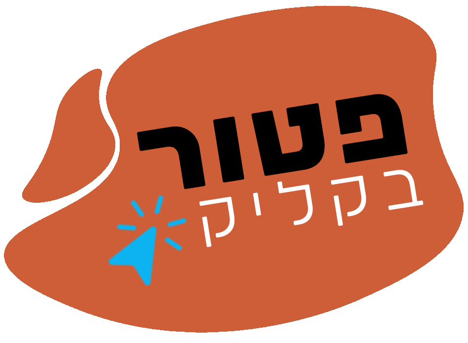 פטור בקליק - סטיקי לוגו הייסייט עיצוב גרפי